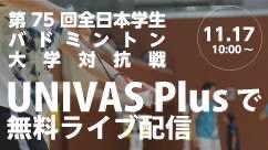 2024univaslive