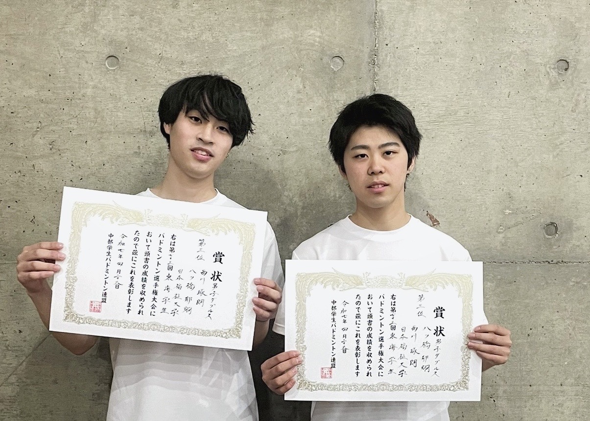 第73回東海学生バドミントン選手権入賞者